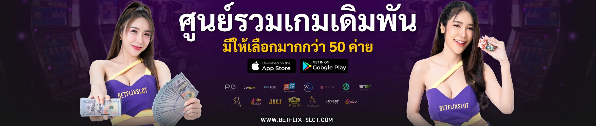 promo-betflix-slot-pc-1